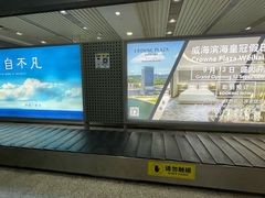 -威海大水泊国际机场