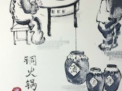 -果松木炭酸菜铜火锅·外婆参鸡汤