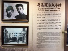 -太平馆西餐厅(北京路店)