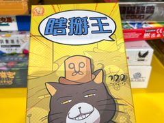 -猎人桌游吧(合生汇店)