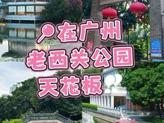 -荔湾湖公园