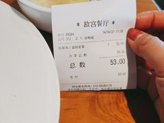 -故宫餐厅(景运门店)