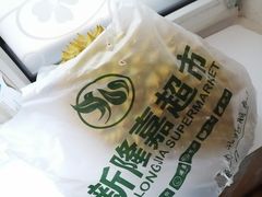 -新隆嘉超市(武昌街店)