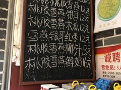 -冰神糖水铺(国贸中心店)