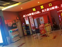 -横店电影城(李沧店)