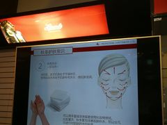 -国药中服免税(北京坊店)