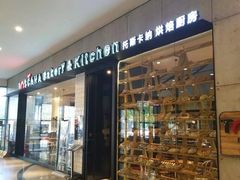 门面-托斯卡纳烘焙意大利餐厅(五天地店)