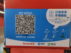 -欧尚超市苏州店停车场(金鸡湖路店)