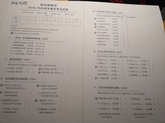 菜单-班花麻辣烫(南京概念店)