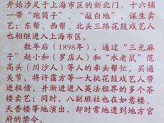 -上海市普陀区文化馆