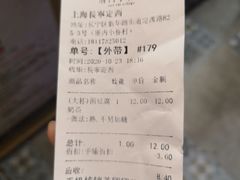 -厝内小眷村(长宁定西路店)