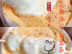 芝麻汤圆豆豆茶-喜茶(上海打浦桥日月光gelato lab+店)