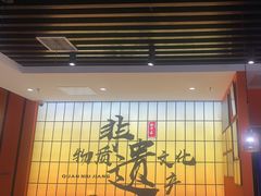 -全牛匠·乐山跷脚牛肉(西北旺万象汇店)