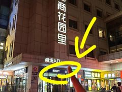 -苏梦江南·淮扬菜(夫子庙店)