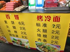 -大东北首席烤冷面(学府路店)