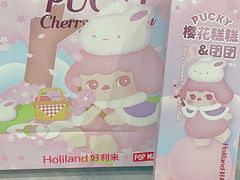 -好利来(牡丹园店)
