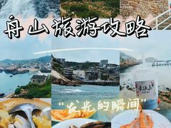 -东极岛景区