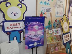 -博沃思·专注力·心理咨询·家庭教育(世豪中心)