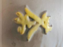 -日日鲜自助餐厅(小公园店)