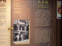 -太平馆西餐厅(北京路店)