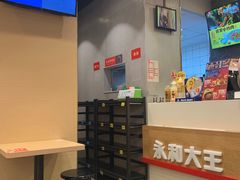 -永和大王(花好园店)