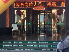 -百姓渔村(西宫店)