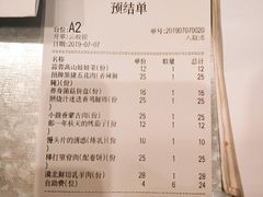 账单-么肆烤肉(汉街形象店)