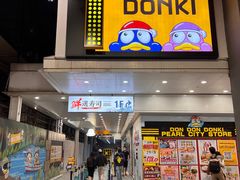 -DON DON DONKI(名珠城店)