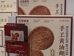 -红星前进面包牛奶公司(五道口购物中心店)