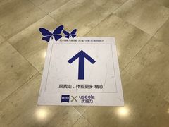 -优视力蔡司眼镜验配中心(越秀城市广场奥莱店)