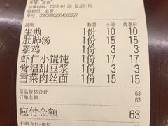 -三两春(浦三路店)
