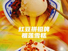 -顺记冰室(宝华路店)