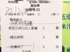 -紫光园·烤鸭·北京菜(团结湖店)