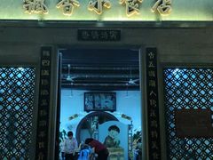 门面-飘香小食店(国平路店)