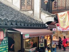 -王记海棠糕(新场古镇店)