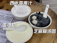 -沙湾姜埋奶(兴新包店)