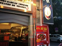 门面-老廣食堂(区庄店)