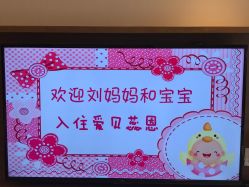 -爱贝蕊恩韩式月子会所(宝安店)