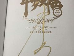 -明日世界密室轰趴·剧本桌游·箭馆团建(国贸店)