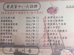 菜单-哥老官重庆美蛙鱼头(西湖银泰十一哥店)