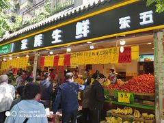 门面-家辉生鲜超市(东五路店)