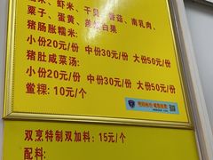 -老妈宫粽球