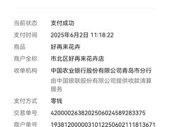 -沪花拾者(好再来花卉鲜花店)