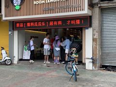 门面-阿爆柠檬茶(容桂店)