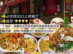 -长沙火车站(地铁站)