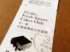 iphone_upload_pic-21cake廿一客蛋糕