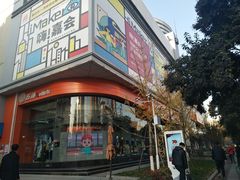 -五环Outlets(高新工厂店)