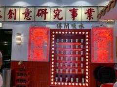 门面-得闲饮胜公司(智谷店)