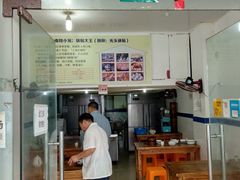 门面-锅贴大王南翔小笼(临沂二村店)