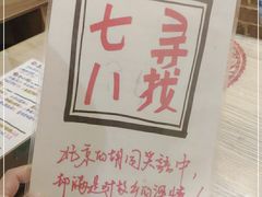 -锅儿挑面馆